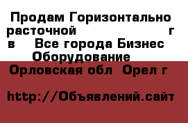 Продам Горизонтально-расточной Skoda W250H, 1982 г.в. - Все города Бизнес » Оборудование   . Орловская обл.,Орел г.